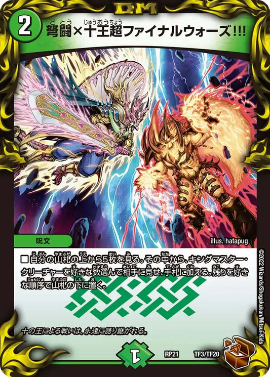 王来MAX 第1弾「鬼ヤバ逆襲S-MAX!!」 | 国内最大級デュエルマスターズ 王来MAX 第1弾「鬼ヤバ逆襲S-MAX!!」 | 国内最大級デュエルマスターズ