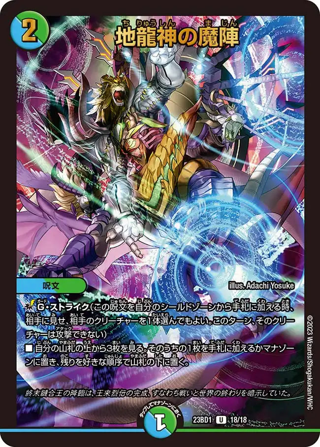 タカラトミー デュエル・マスターズTCG レジェンド スーパー