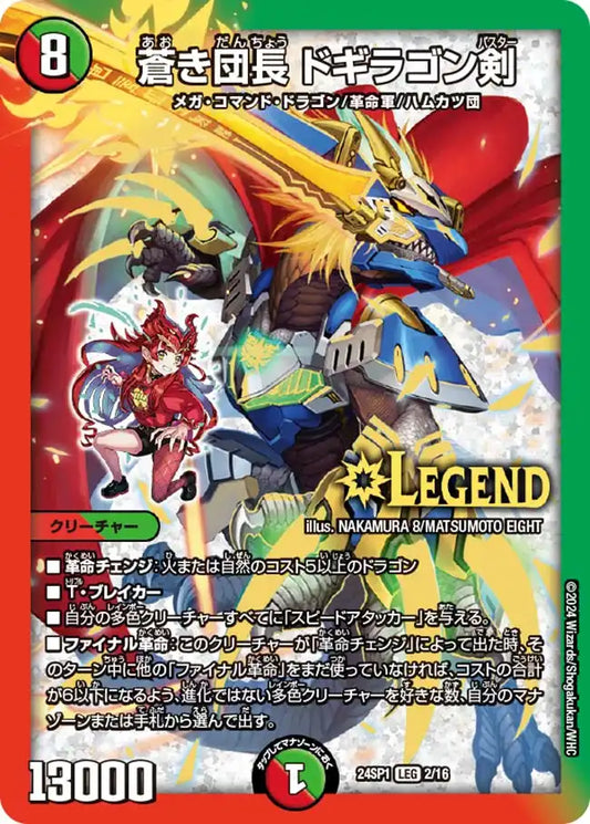 キャラプレミアムデッキ「ドラゴン娘になりたくないっ キャラプレミアムデッキ「ドラゴン娘になりたくないっ