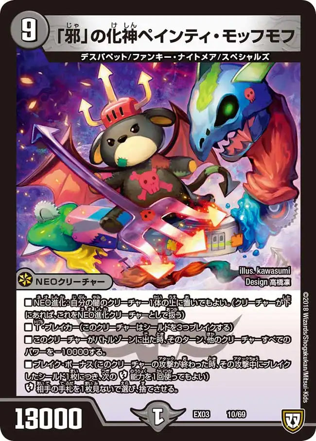 新品未開封4box DMEX-03 スペシャルだらけのミステリーパック Amazon.co.jp: デュエル・マスターズ TCG DMEX-03 ペリッ