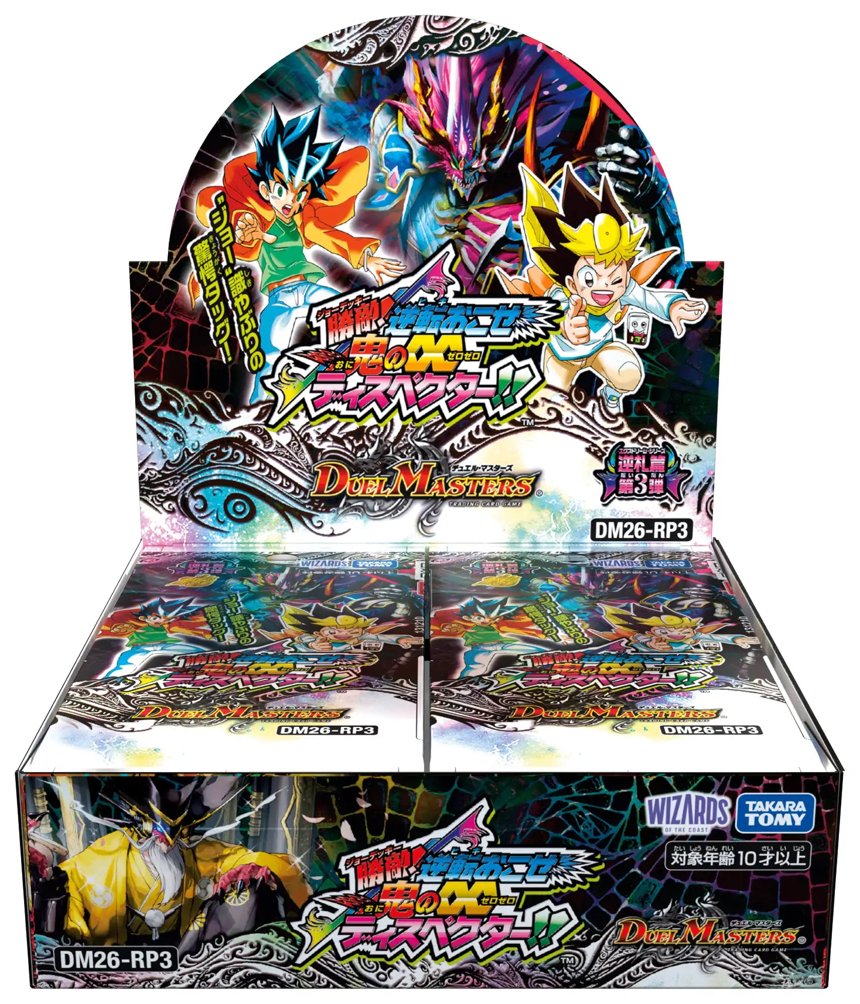 逆札篇 第3弾「勝敵!逆転おこせ鬼の∞ディスペクター!!」[DM26-RP3