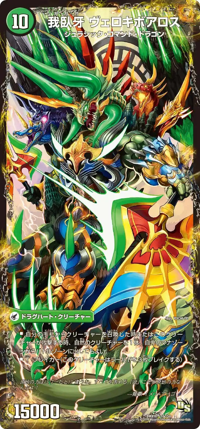 邪帝斧　ボアロアックス　神アート　1枚　デュエルマスターズ デュエルマスターズ 邪帝斧 ボアロアックス デュエルマスターズ 邪帝斧