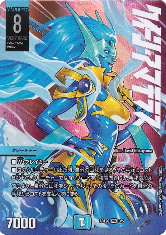 神アート DUELMASTERS「AMAZING COMICS」 | 国内最大級デュエル 神アート DUELMASTERS「AMAZING COMICS」 | 国内最大級デュエル