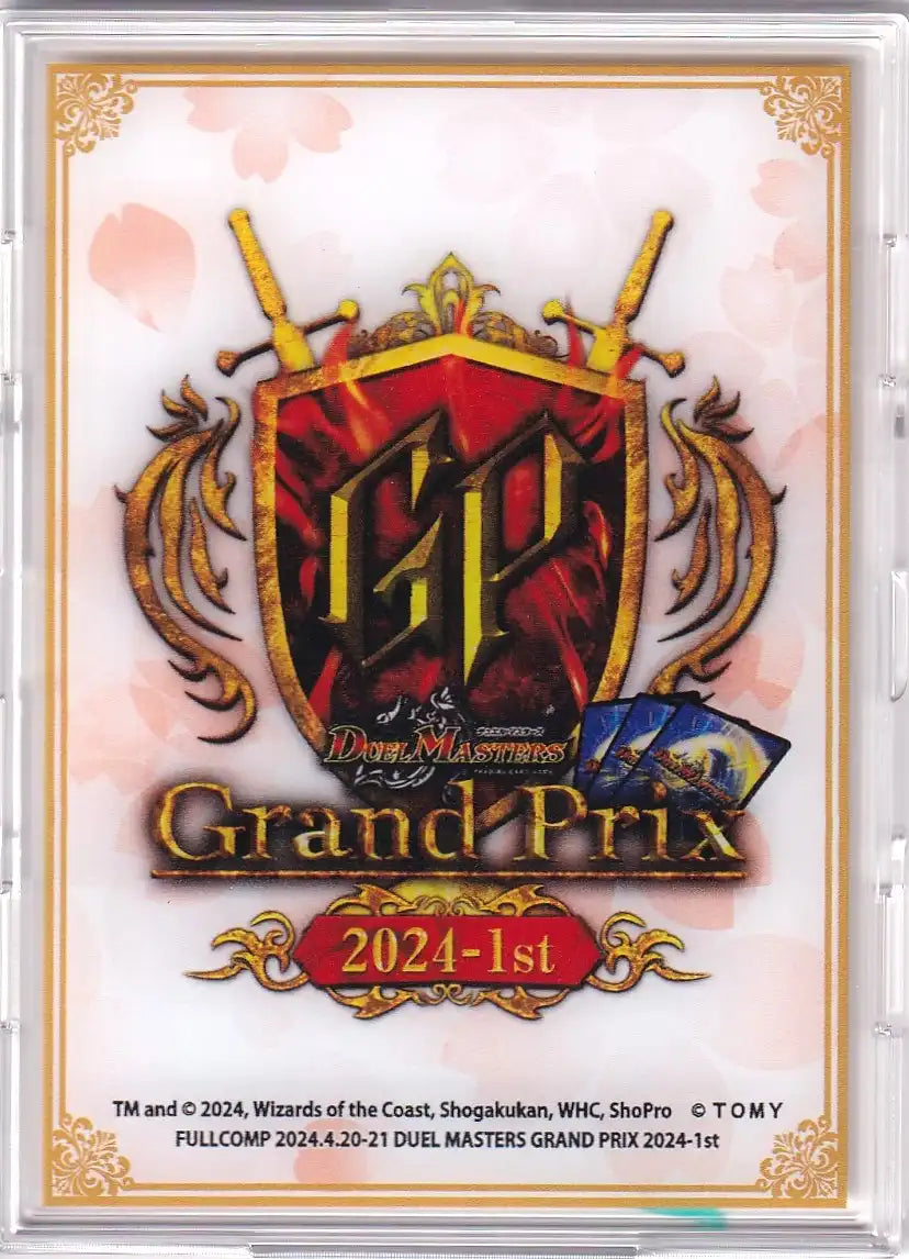 DMGP2024-1st GP特製フルプロテクトスリーブ
