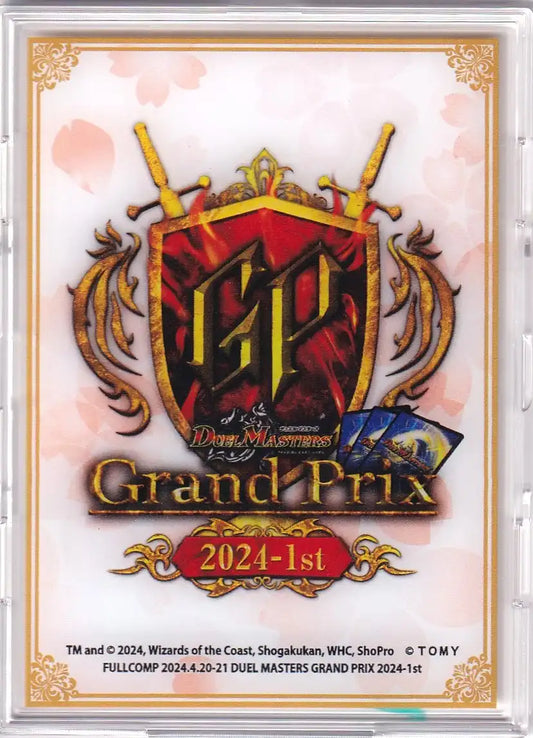 DMGP2024-1st GP特製フルプロテクトスリーブ