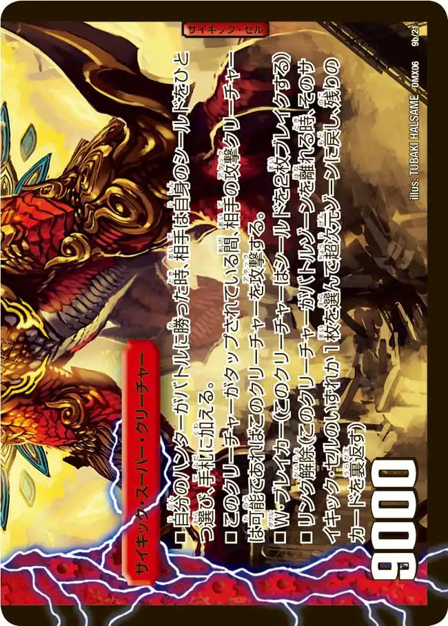 《ガチンコ・ピッピー / 零戦ガイアール・ゲキドラゴン》U【DMX-06】[9/21]