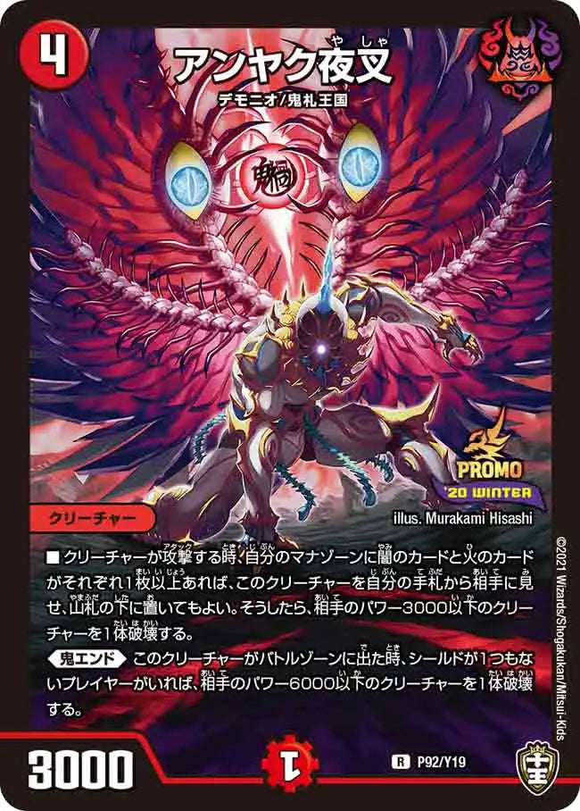 プロモ限定カード 第19期 | 国内最大級デュエルマスターズ通販