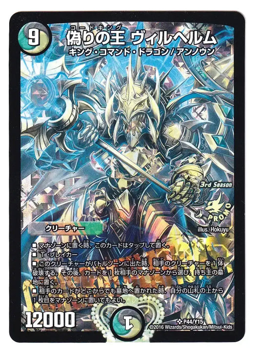 晴れる屋3】国内最大級デュエルマスターズ専門店の通販サイト