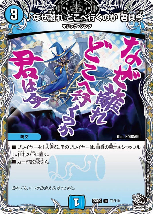 王道W 第2弾「邪神vs邪神Ⅱ ~ジャシン・イン・ザ・シェル~」 | 国内 王道W 第2弾「邪神vs邪神Ⅱ ~ジャシン・イン・ザ・シェル~」 | 国内