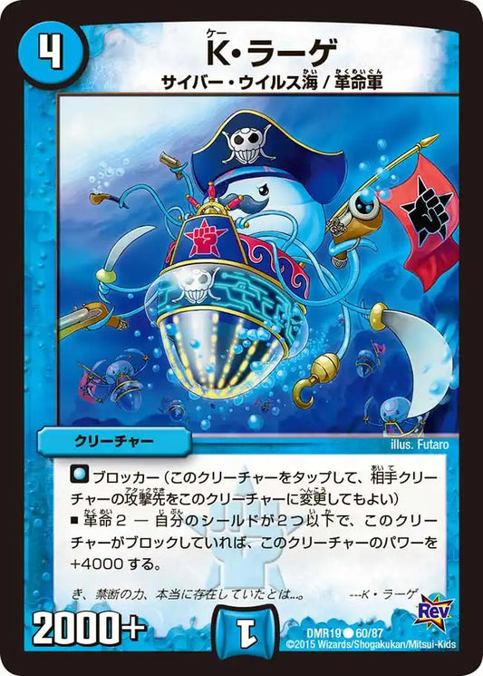 革命編 第3章「禁断のドキンダムX」 | 国内最大級デュエルマスターズ 革命編 第3章「禁断のドキンダムX」 | 国内最大級デュエルマスターズ