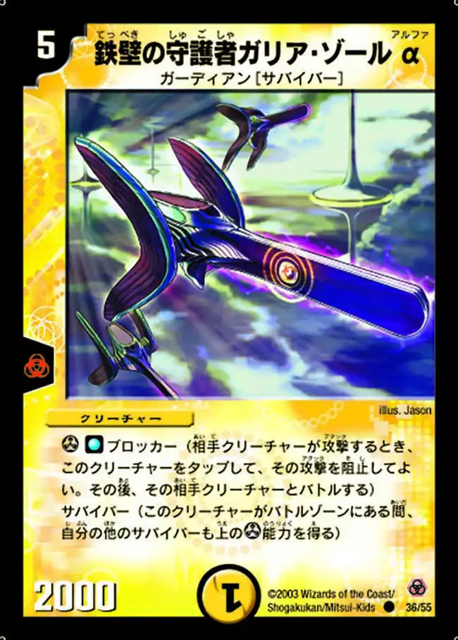 DUEL MASTERS DM-05 漂流大陸の末裔 未開封 ボックス 【公式通販】