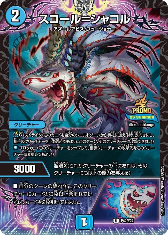 プロモ限定カード 第24期 | 国内最大級デュエルマスターズ通販