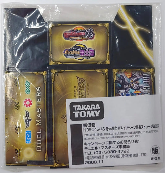 【デュエル・マスターズ】カードサプライ セット カード周辺商品 | デュエル・マスターズ