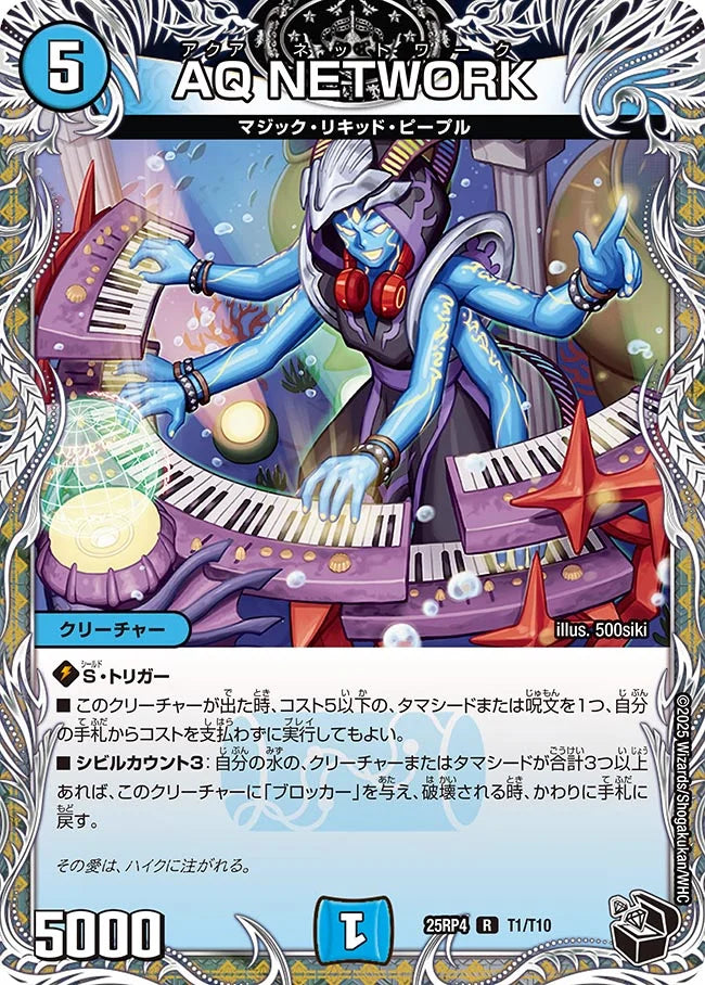 《AQ NETWORK》R【DM25-RP4】[T1/T10]