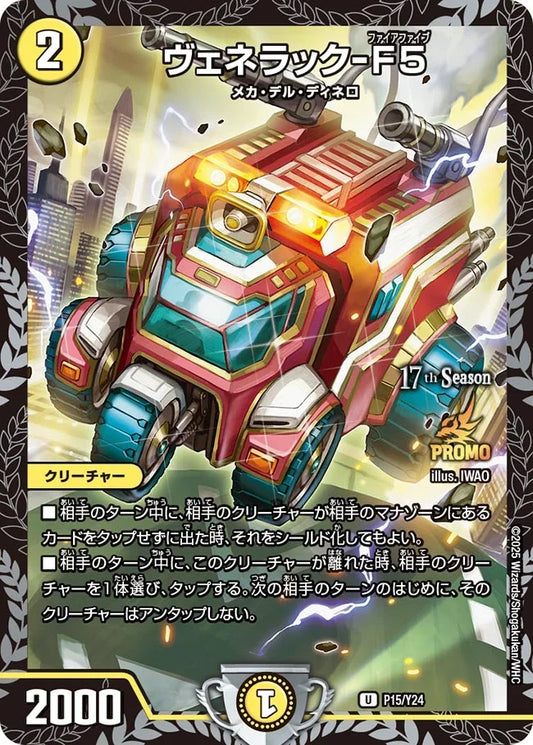 デュエルマスターズ プロモ まとめ FjxS9XrVEAEY8fu.jpg:large