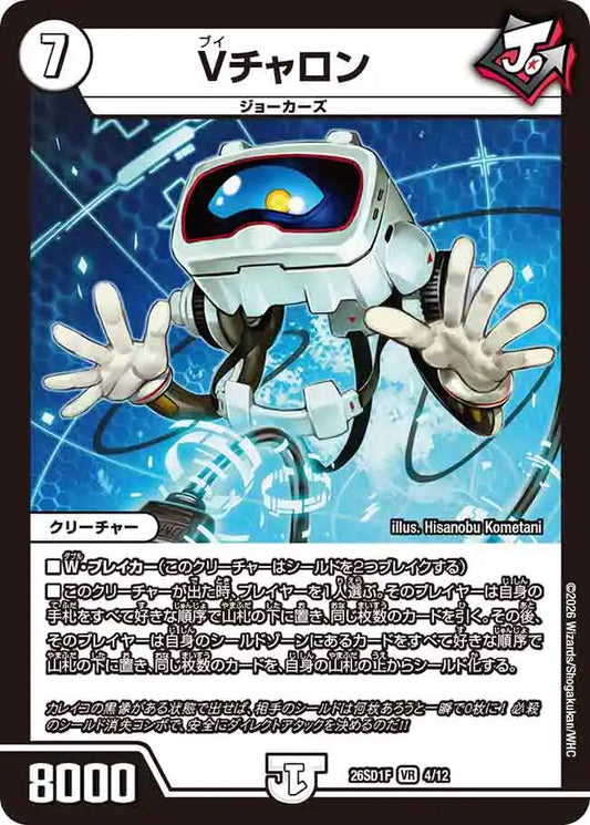 《Vチャロン》VR【DM26-SD1F】[4/12]