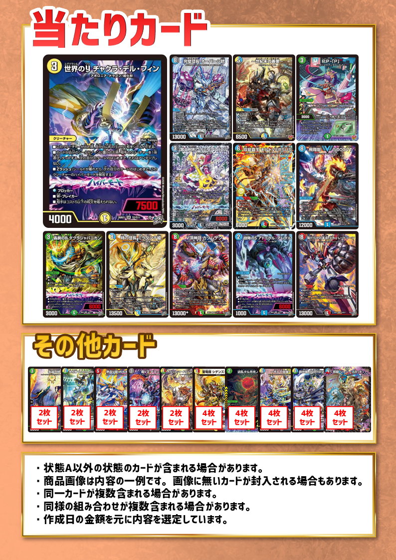 炎夏烈陽 7月限定オリパ 1,000円ver.