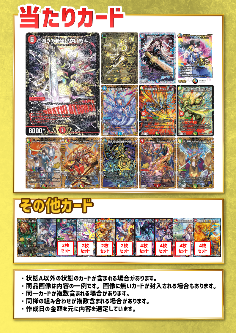 炎夏烈陽 7月限定オリパ 5,000円ver.