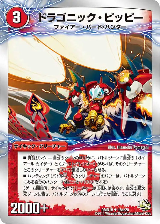 スーパーVデッキ「燃えよ龍剣 ガイアール」 | 国内最大級
