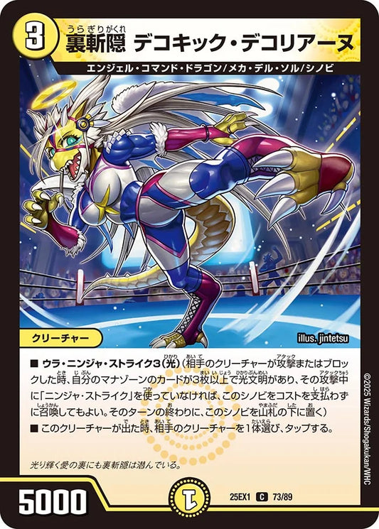 青白緑エンジェルコマンド 新弾特集(エンジェル・コマンド) | 国内 青白緑エンジェルコマンド 新弾特集(エンジェル・コマンド) | 国内