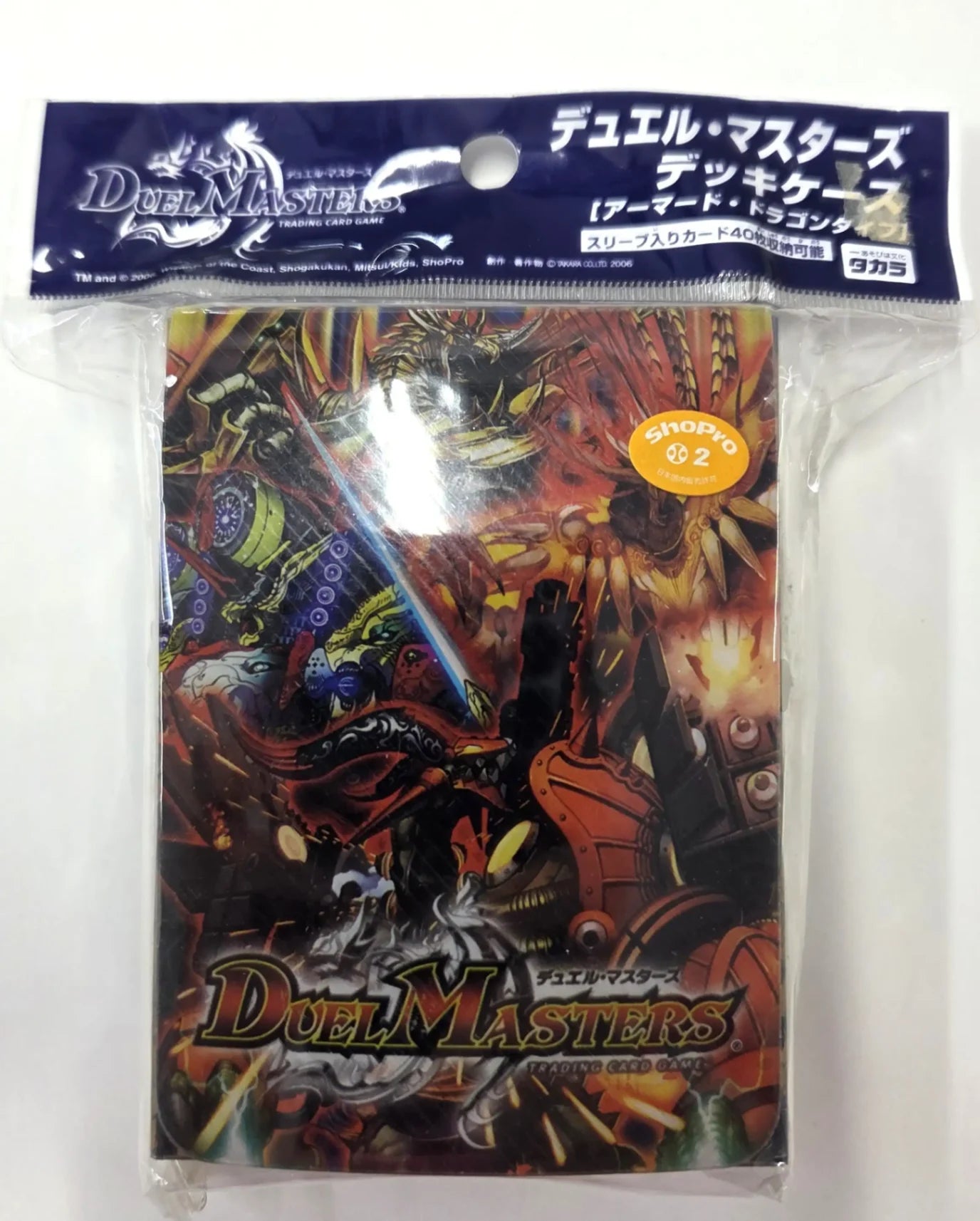 デッキケース アーマード・ドラゴンタイプ