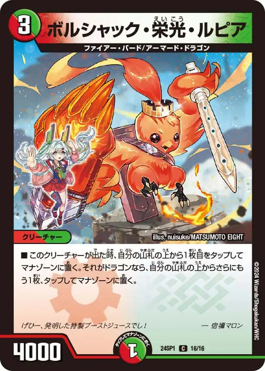 キャラプレミアムデッキ「ドラゴン娘になりたくないっ