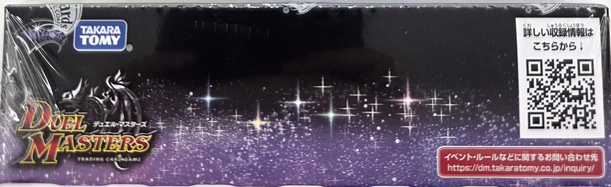 最強戦略!ドラリンパック［DMEX-12］（1BOX） | 国内最大級デュエル