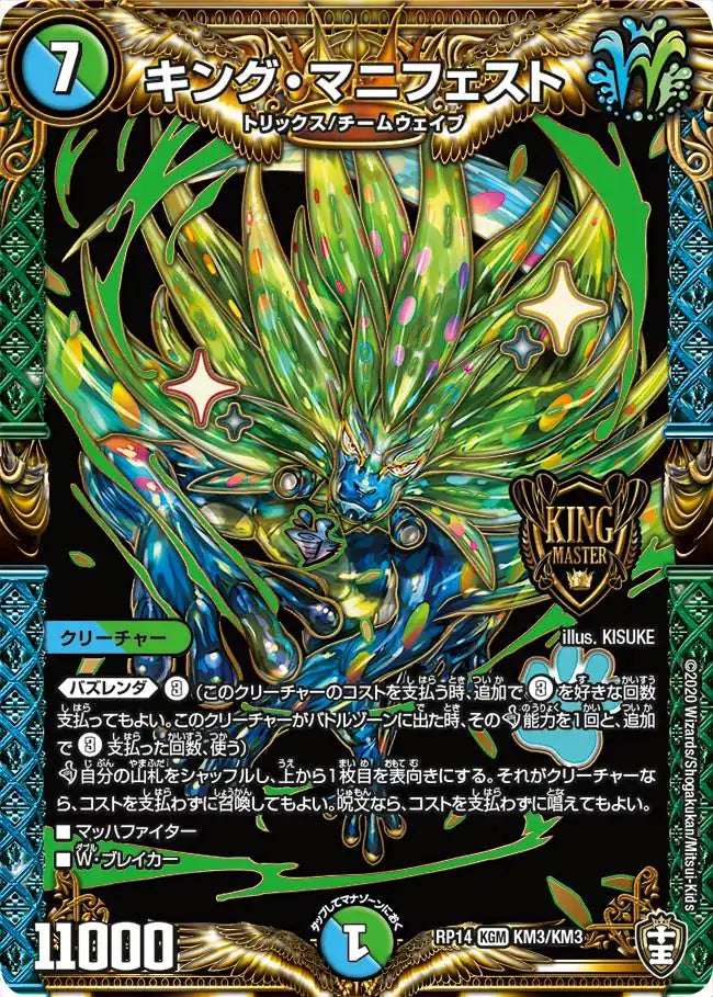 十王篇 第2弾「爆皇×爆誕 ダイナボルト!!!」 | 国内最大級