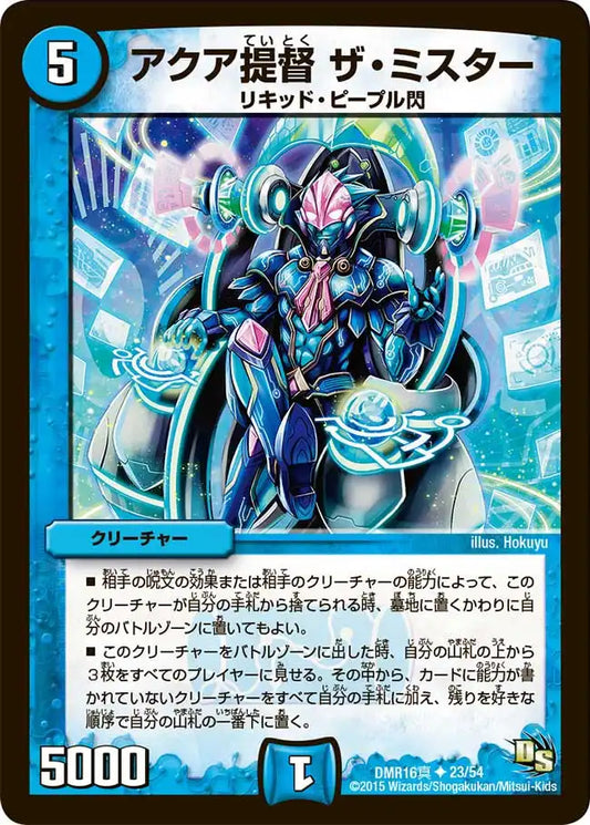 ドラゴン・サーガ 第4章「超戦ガイネクスト×真」 | 国内最大級
