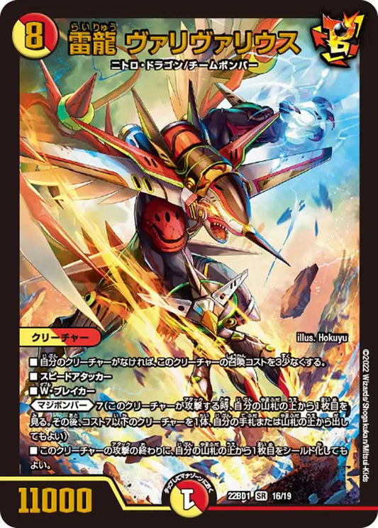 レジェンドスーパーデッキ「龍覇爆炎」 | 国内最大級デュエル レジェンドスーパーデッキ「龍覇爆炎」 | 国内最大級デュエル