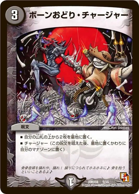 最強国技 STRONG L DECK 2個セット ザビデモナ6枚 ストロング・メタル 最強国技 STRONG L DECK 2個セット ザビデモナ6枚 ストロング・メタル
