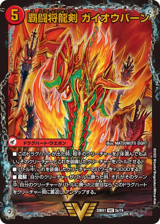 龍覇爆炎 未開封 2個 レジェンドスーパーデッキ「龍覇爆炎」 | 国内最大級デュエル
