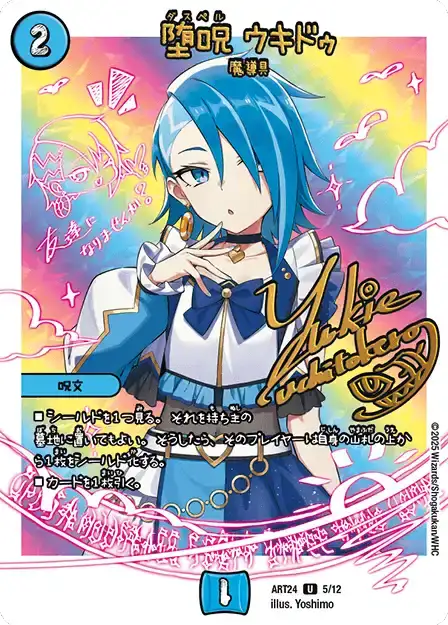 神アート「魔法少女アイドル「Girl Mage」 ～偶像魔導具集～」 | 国内