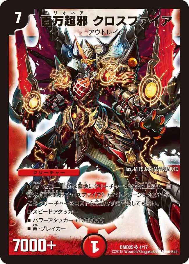 マスターズクロニクルデッキ ロマノフ煉獄からの復活 デュエルマスターズ Amazon.co.jp: デュエル・マスターズ DMD-25 TCG マスターズ