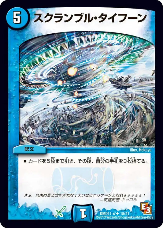 禁断の変形デッキ「アウトレイジの書」 | 国内最大級デュエル