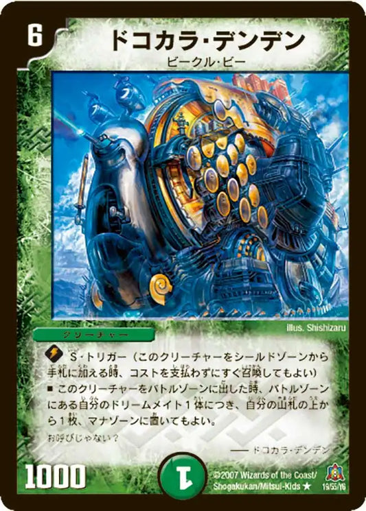 デュエル マスターズ DM-23 不死鳥編 第5弾 冥府の覇者 未開封BOX デュエル マスターズ DM-23 不死鳥編 第5弾 冥府の覇者 未開封BOX