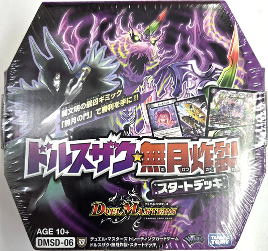 BOX・セット特集 | 国内最大級デュエルマスターズ通販サイト「晴れる屋3」