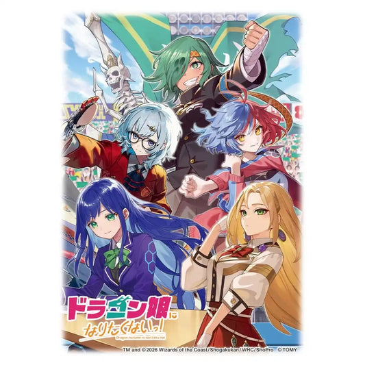 DXカードスリーブ ドラゴン娘になりたくないっ!PENTADRÉ集合!! 64枚入り