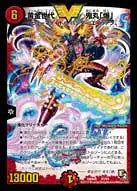 《黄金世代 鬼丸「爆」》VIC【DMR-05】[V3/V3]