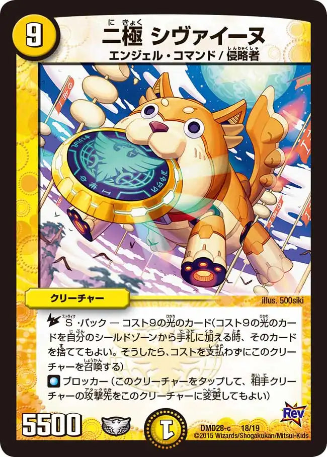 デュエルマスターズ デッキ 光 革命 Amazon.co.jp: デュエル・マスターズ DMD-28 TCG カスタム変形