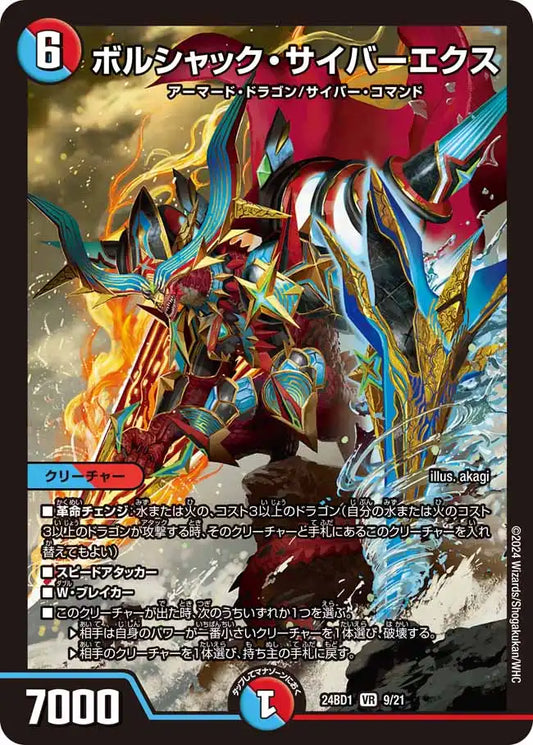 ドリーム英雄譚デッキ「ドギラゴンの書」 | 国内最大級デュエル ドリーム英雄譚デッキ「ドギラゴンの書」 | 国内最大級デュエル