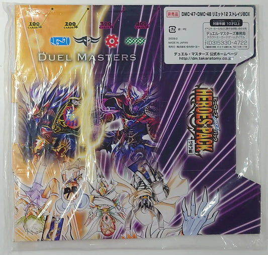 ストレージボックス「DMC47・DMC48 リミット12」
