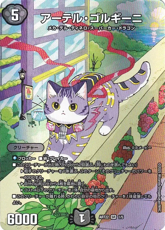 神アート「アニマル・マスターズ ~決闘は猫である~」 | 国内最大級 神アート「アニマル・マスターズ ~決闘は猫である~」 | 国内最大級