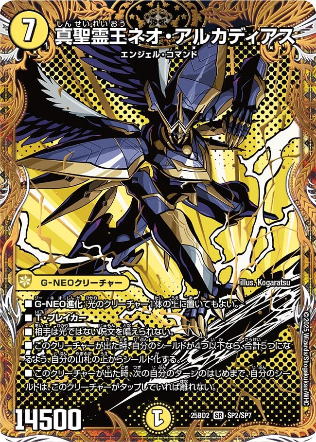 ドリーム英雄譚デッキ アルカディアスの書 | 国内最大級デュエル