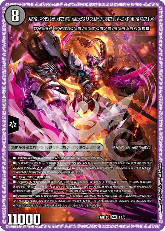 神アート「禁断~封印されしアート~」 | 国内最大級デュエル 神アート「禁断~封印されしアート~」 | 国内最大級デュエル
