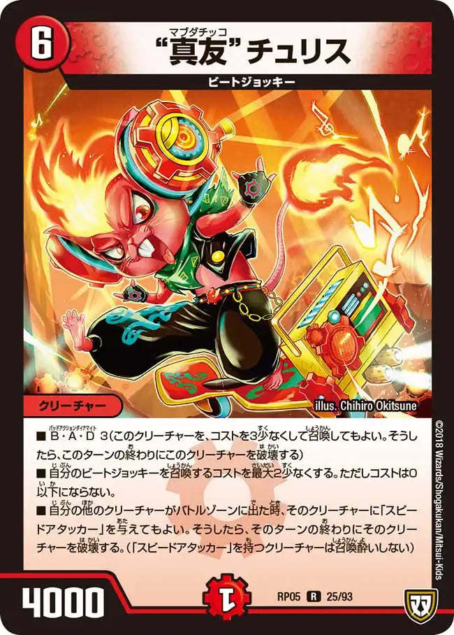 双極編 轟快!!ジョラゴンGo Fight DMRP-05 未開封3BOXセット DMRP-05 双極篇 拡張パック第1弾 轟快!! ジョラゴンGo Fight