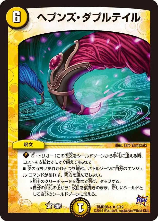 デュエルマスターズ デッキ 光 革命 デュエルマスターズ デッキ 光 革命 - メルカリ