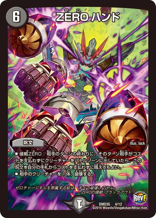 DXデュエガチャデッキ「禁星の壊者 ドキンダム」 | 国内最大級デュエル DXデュエガチャデッキ「禁星の壊者 ドキンダム」 | 国内最大級デュエル