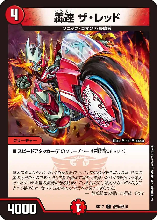 20th クロニクルデッキ「熱血!! アウトレイジ・ビクトリー