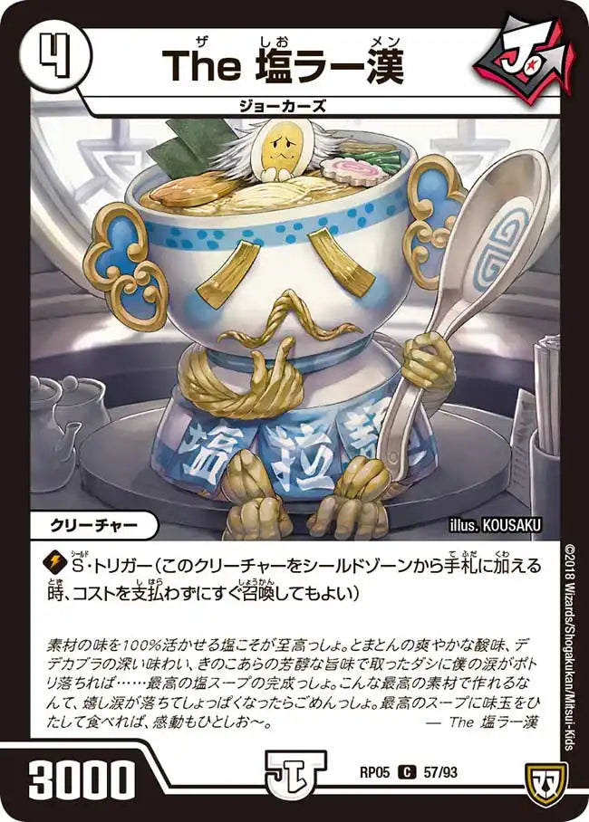 双極編 轟快!!ジョラゴンGo Fight DMRP-05 未開封3BOXセット Amazon.co.jp: デュエル・マスターズ TCG DMRP-05 双極篇 拡張